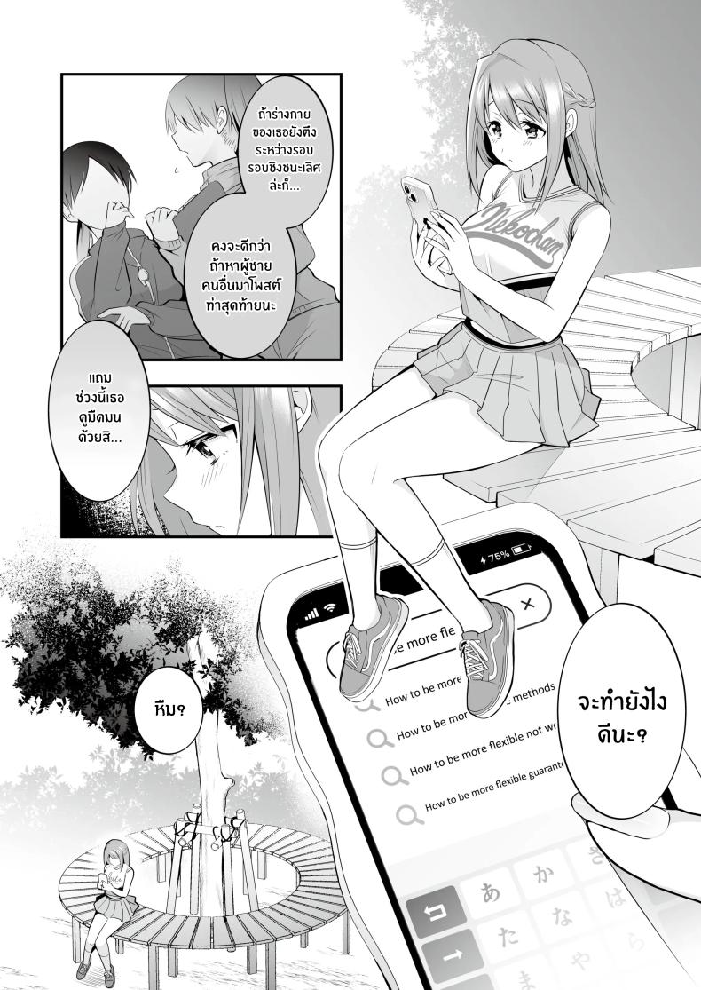 นวดอีโรติกหลังเลิกเรียน